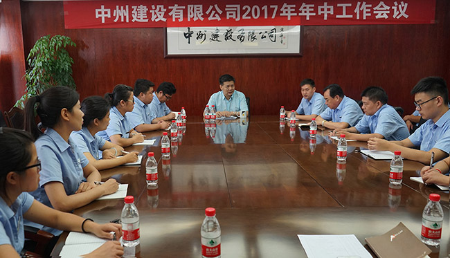 香港六宝科大会2017年年中工作会议简报
