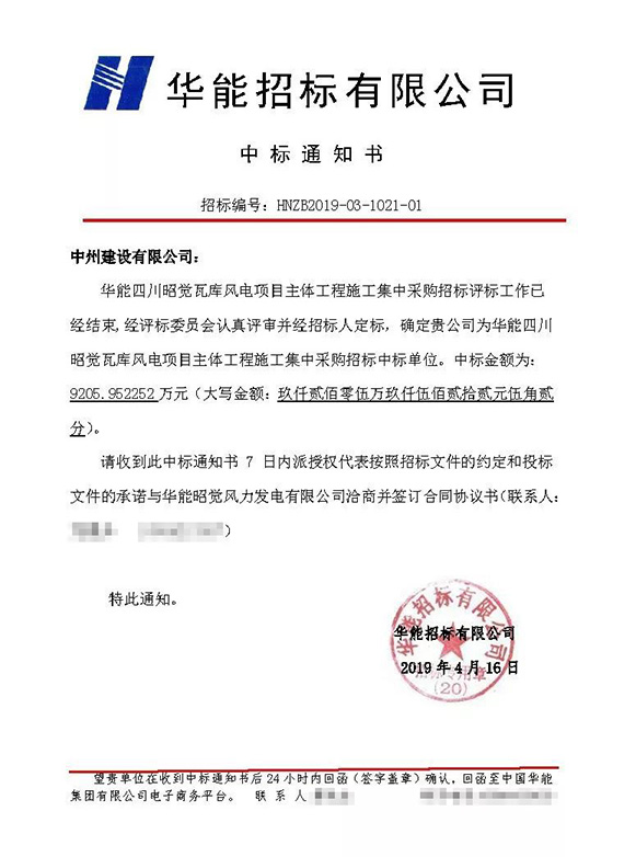 香港六宝科大会连中三个标，金额达2.5亿元
