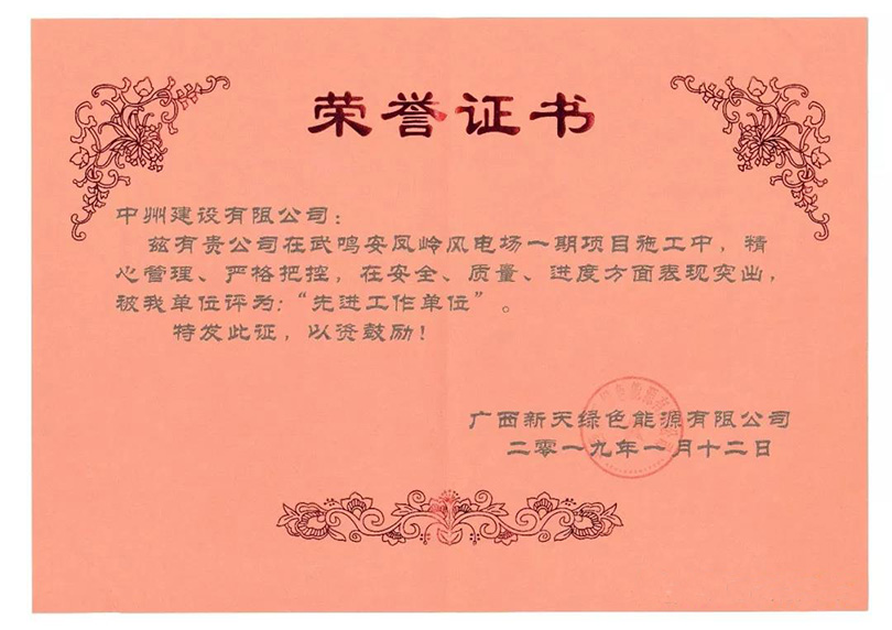 香港六宝科大会和公司项目部同时获得荣誉