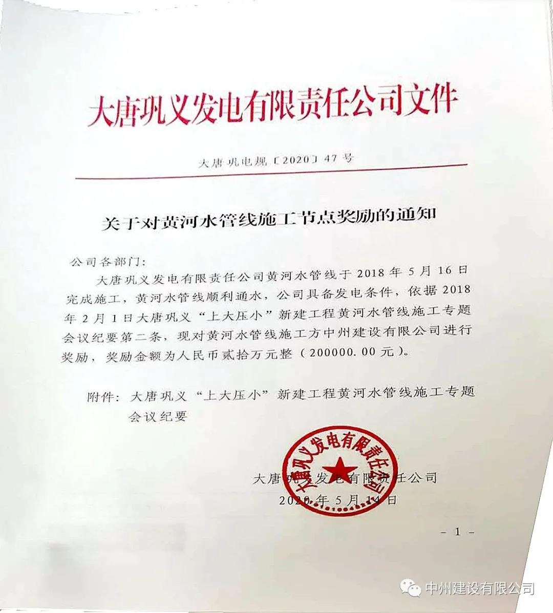 香港六宝科大会获奖励20万元