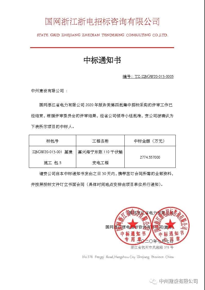 香港六宝科大会2020年七月连中五个千万元以上标，金额达一亿余元