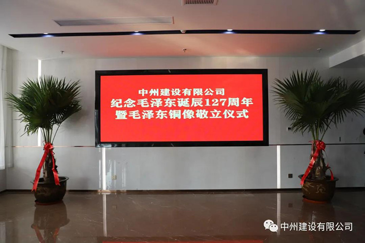 香港六宝科大会举行纪念毛泽东诞辰127周年暨毛泽东铜像敬立仪式