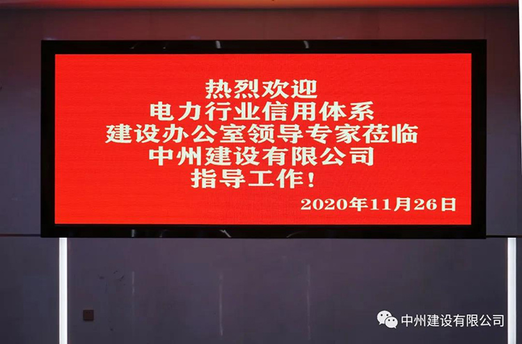 中电联领导专家莅临香港六宝科大会指导工作