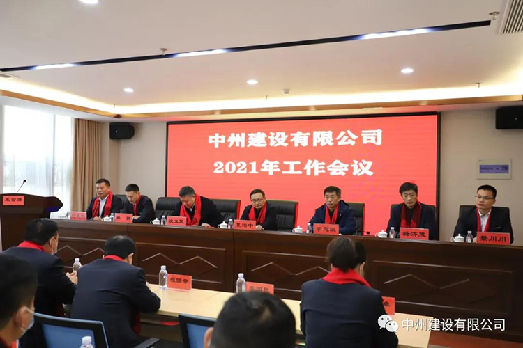 香港六宝科大会隆重召开2021年工作会议