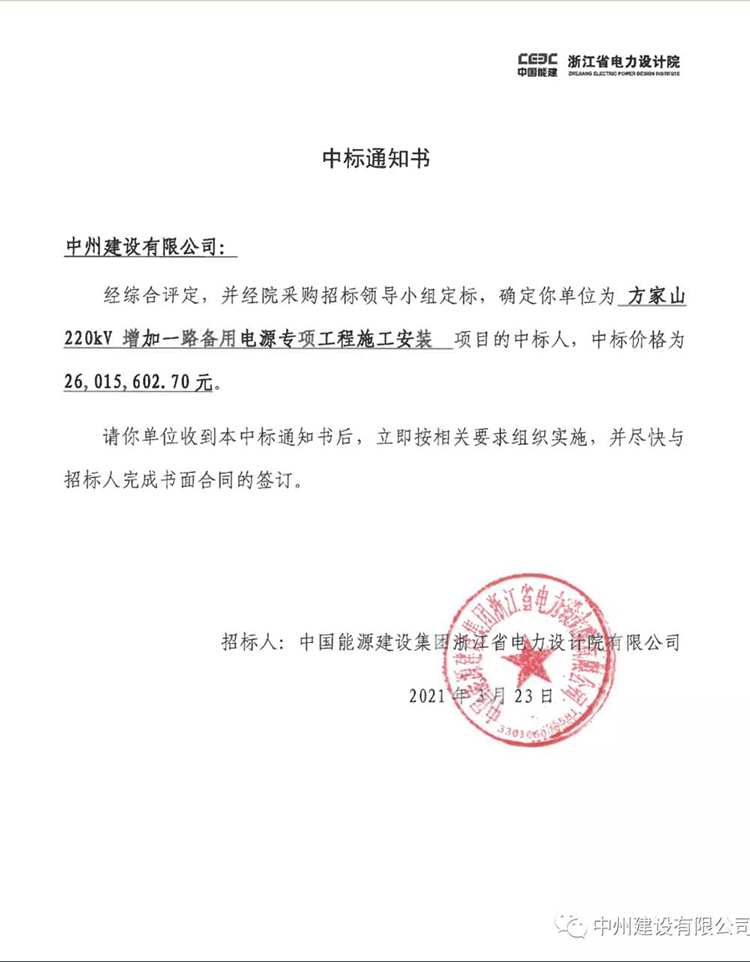香港六宝科大会连中两个千万元以上的标