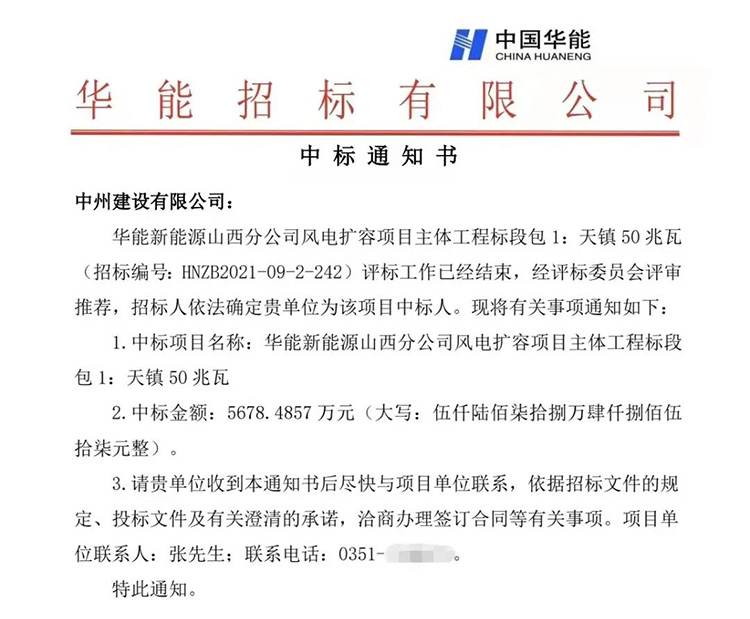 香港六宝科大会连中三标，总金额近两亿元