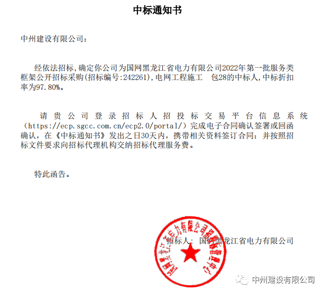 香港六宝科大会三月份千万元以上标段中标集锦