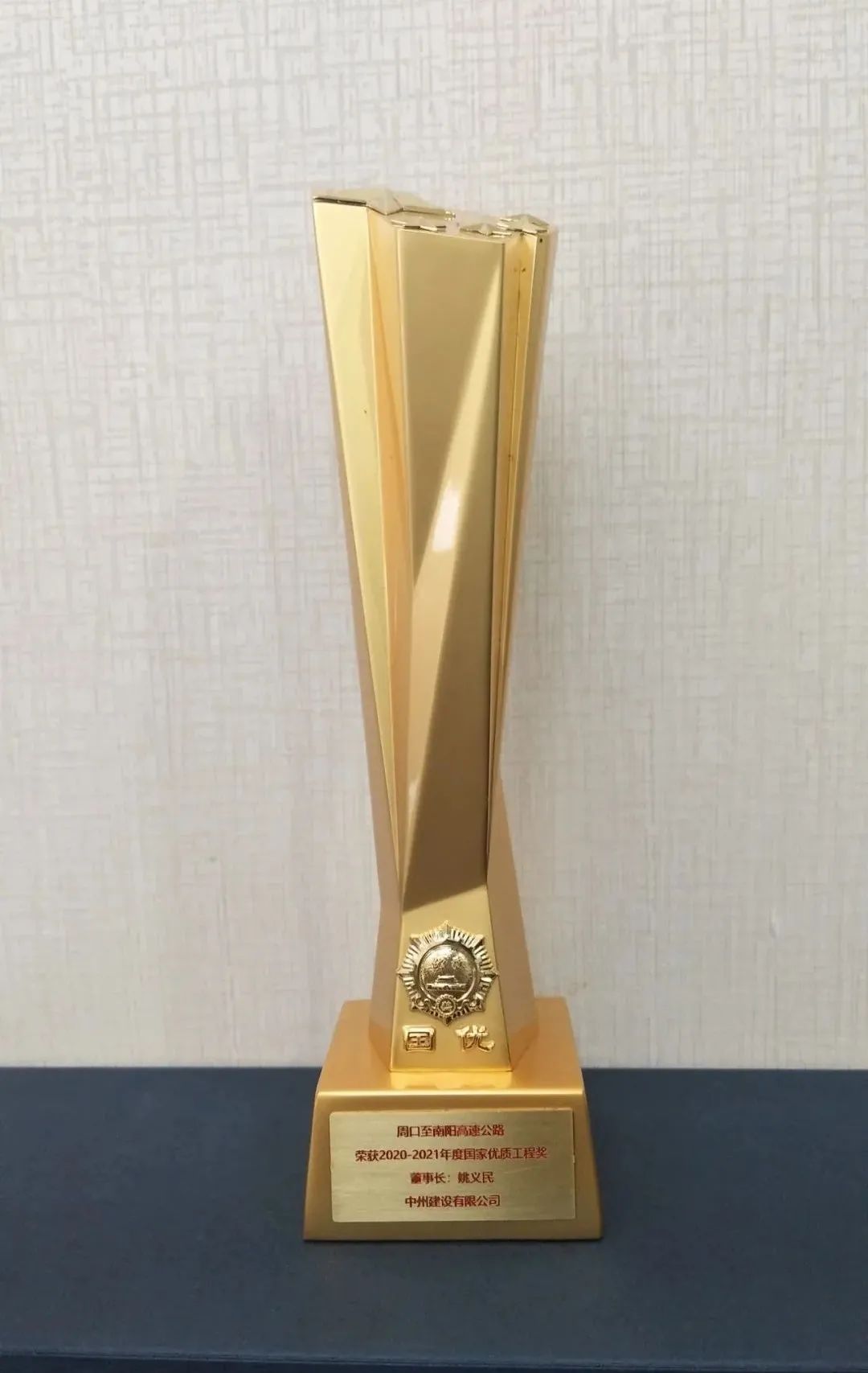 香港六宝科大会喜提国家优质工程奖杯！
