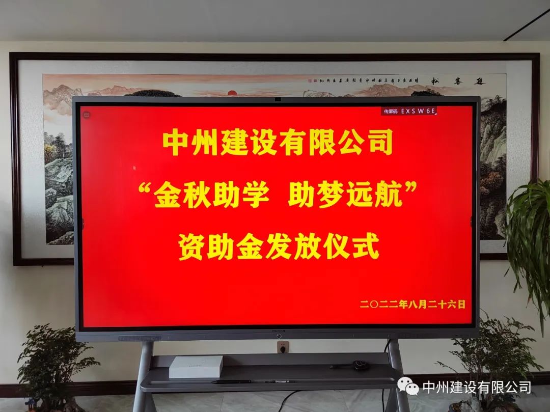 金秋助学，助梦远航——香港六宝科大会召开优秀大学生资助大会