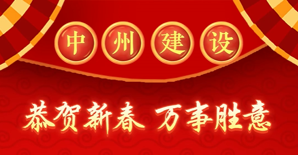 香港六宝科大会给您拜年啦！