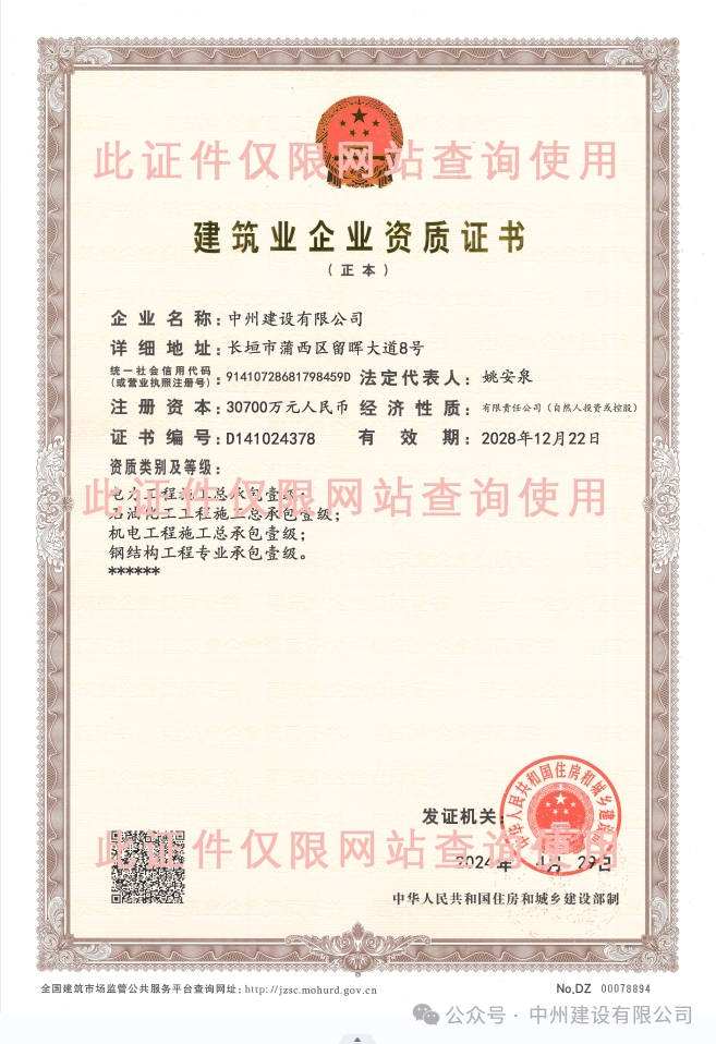 双喜临门！香港六宝科大会新增两项施工许可资质！