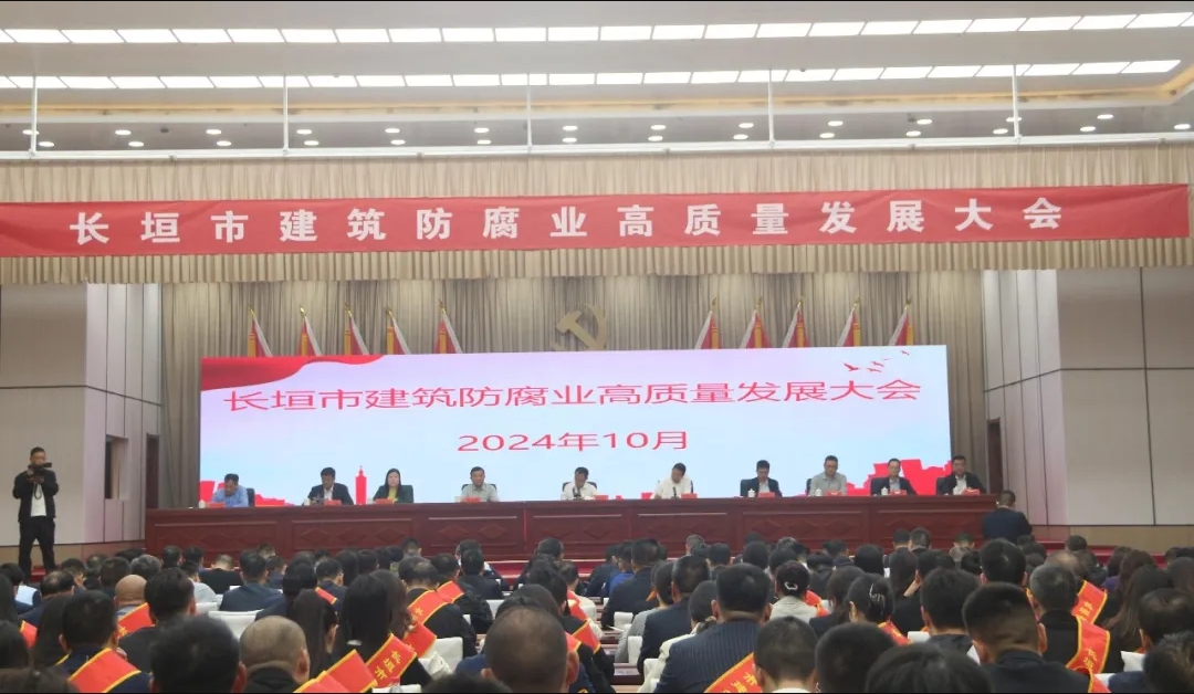 再添新誉| 香港六宝科大会喜获长垣市2023年度建筑防腐业优秀企业等荣誉！