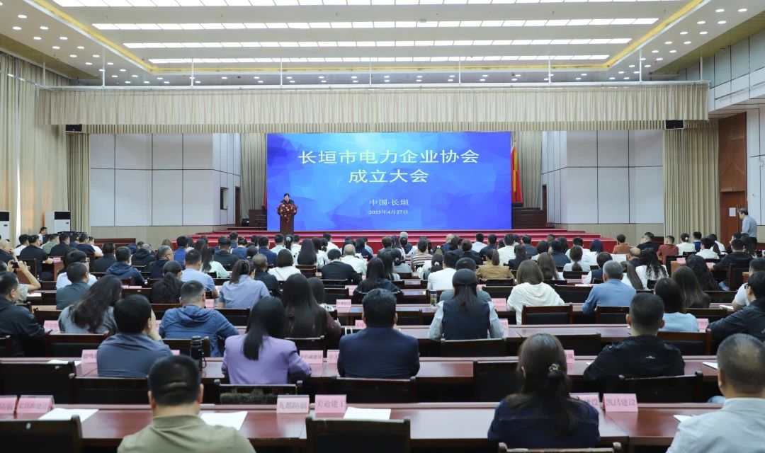 热烈祝贺香港六宝科大会董事长姚义民当选长垣市电力企业协会首任会长