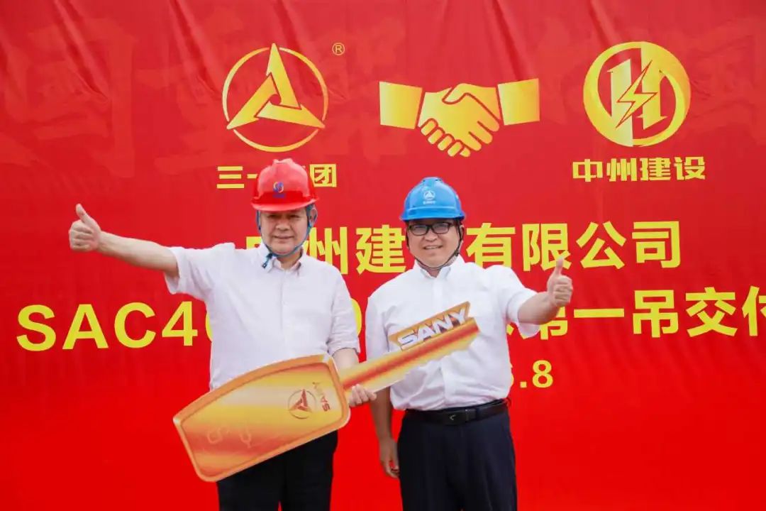 热烈祝贺香港六宝科大会喜提全球最大三一SAC40000T轮式起重机